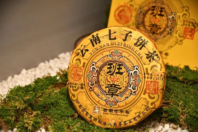 八角亭班章普洱茶品质特点