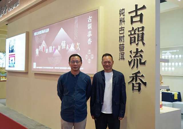 古韵流香陈茶开仓闪耀广州茶博会