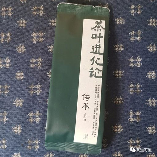 茶叶进化论2023传承大树滇红品质特点