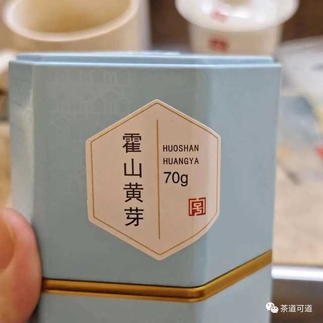 徽六2023霍山黄芽黄茶品质特点
