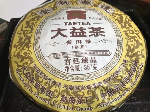 大益2012年金针白莲熟茶品质特点