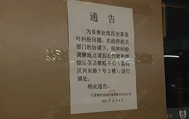 金融茶 【深度】从出世到“爆雷”,这款“金融茶”半年狂卷5亿元?!