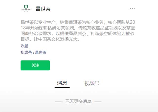 金融茶 【深度】从出世到“爆雷”,这款“金融茶”半年狂卷5亿元?!