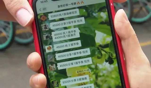 金融茶 【深度】从出世到“爆雷”,这款“金融茶”半年狂卷5亿元?!