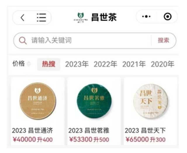 金融茶 【深度】从出世到“爆雷”,这款“金融茶”半年狂卷5亿元?!