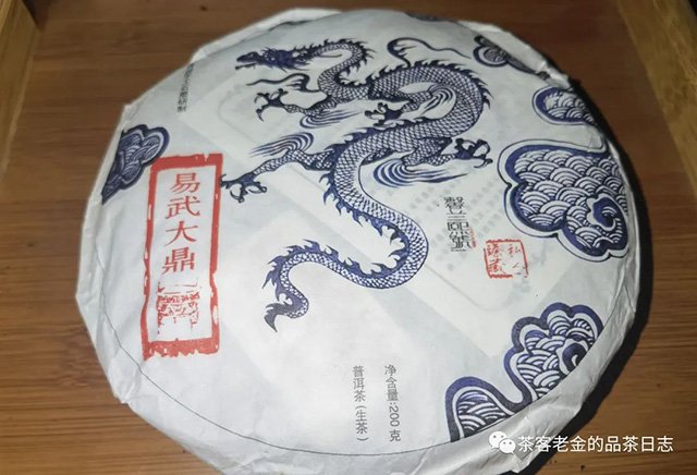 馨兰熙号2020年易武大鼎普洱茶