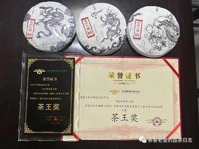 馨兰熙号2020年易武大鼎普洱茶