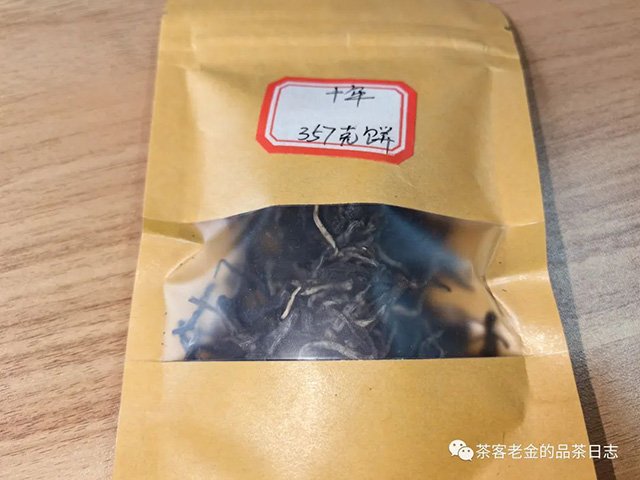 曼林老张2023年10周年纪念套装普洱茶