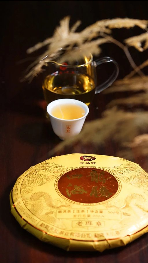 天弘茶业20周年纪念饼龙腾四海普洱茶