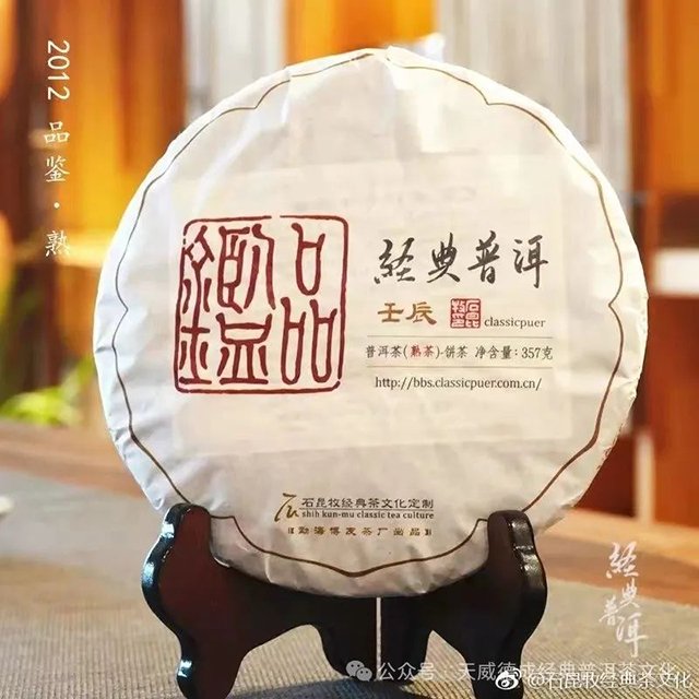 天威德成2012年品鉴熟茶品质特点
