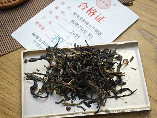 宝和祥2401标普75青饼