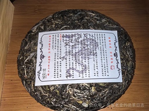 馨兰熙号2023年白沙河普洱茶