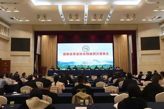 湖南省茶业协会四届四次理事会现场