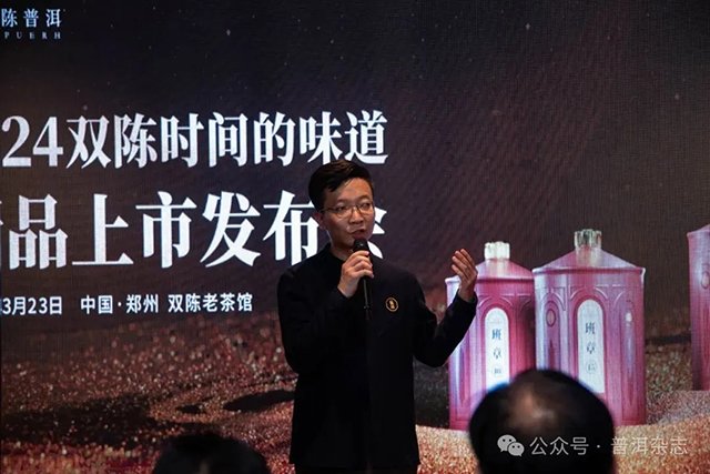 2024双陈时间的味道新品上市发布会成功举办