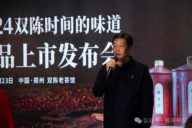 2024双陈时间的味道新品上市发布会成功举办