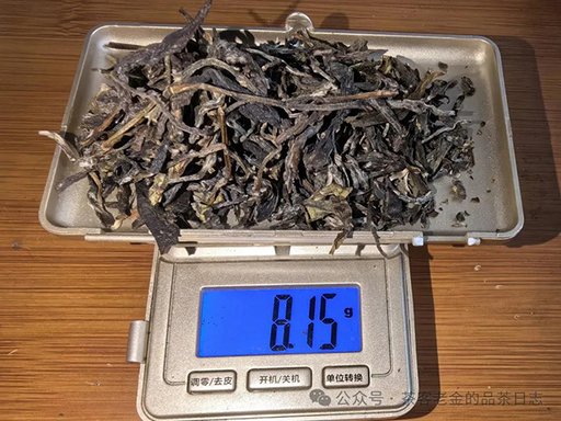 茶者无喧2022年六山集之革登有林普洱茶