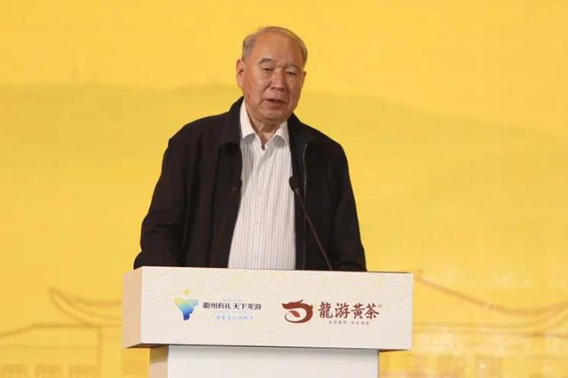 周国富宣布2024龙游黄茶高质量发展大会开幕