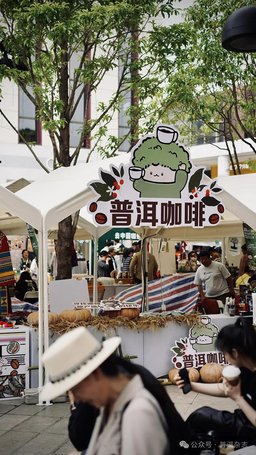 澜沧古茶2024普洱茶咖网络文化活动启动