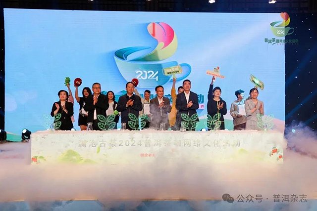 澜沧古茶2024普洱茶咖网络文化活动启动