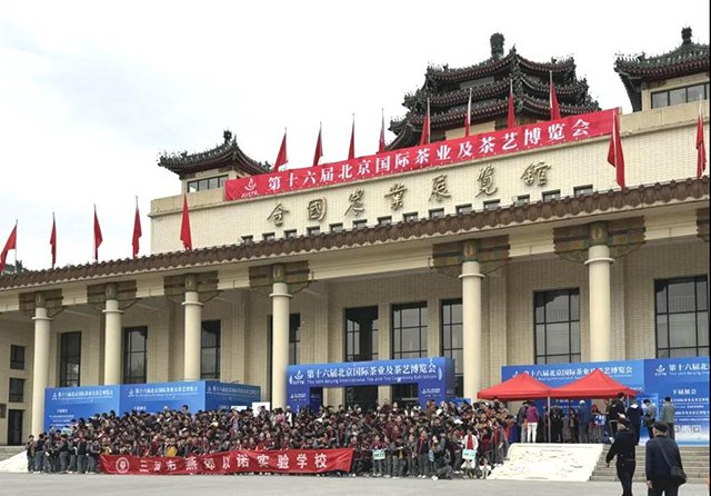 2024年北方首场专业茶展北京茶博会开幕式