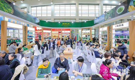 2024年北方首场专业茶展北京茶博会开幕式