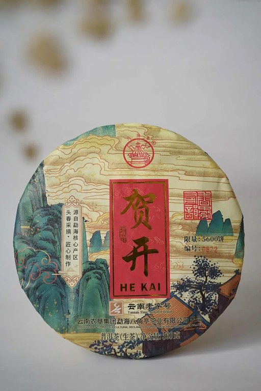 八角亭贺开普洱生茶品质特点