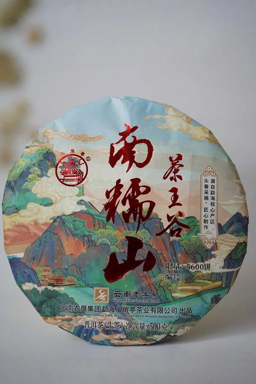 八角亭南糯山茶王谷普洱茶品质特点