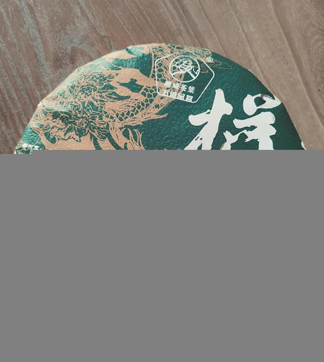 2024年权威茶业权承青饼普洱茶品质特点