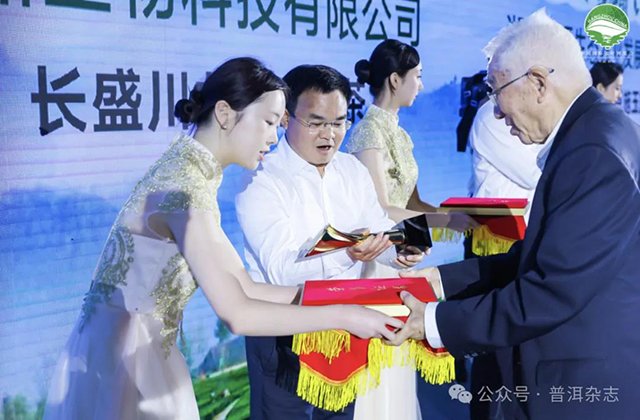 第六届中国国际茶叶博览会