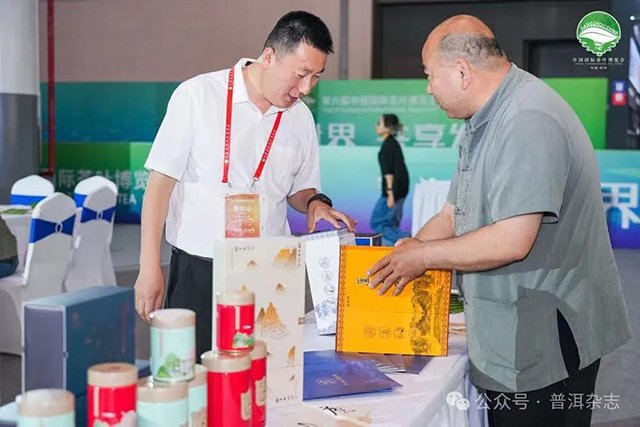 第六届中国国际茶叶博览会