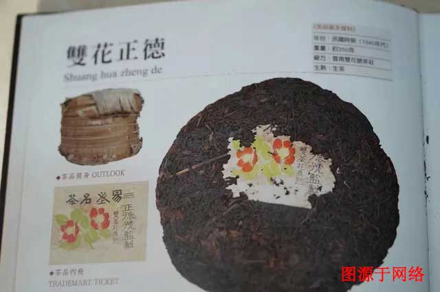 双花正德图源于网络仅供学习之用如有侵权请告知删除
