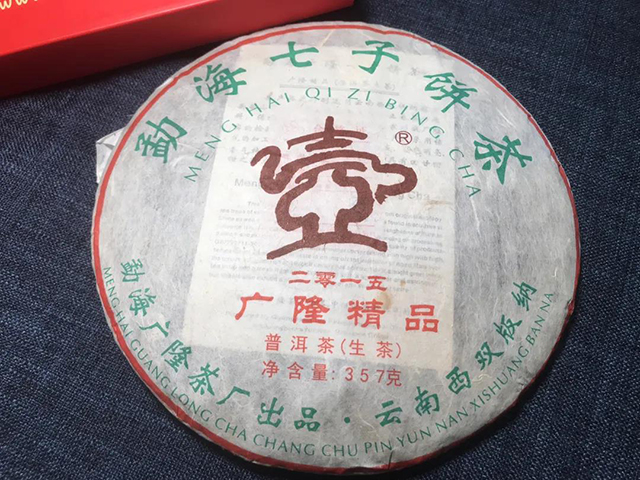 2006年三无青砖那卡普洱茶品质特点