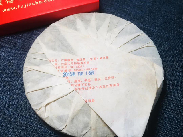 2006年三无青砖那卡普洱茶品质特点