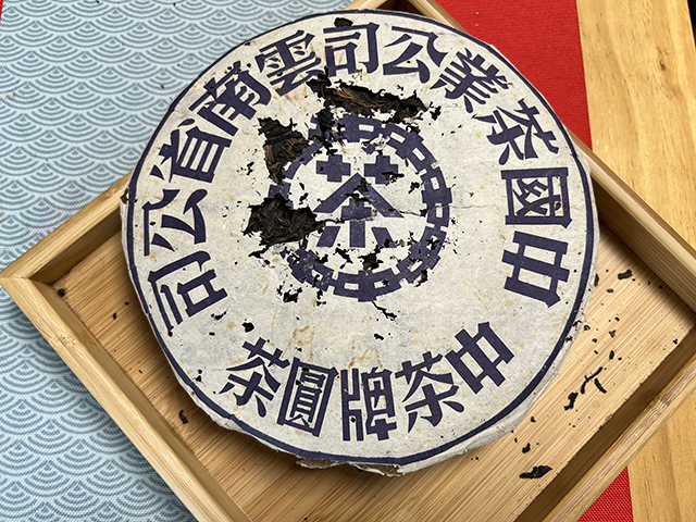 图为1999蓝印俗称鬼脸班章