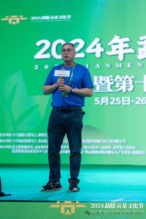 行知茶文化讲习所