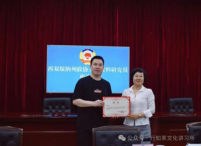 西双版纳州政协举行文史资料研究员座谈会