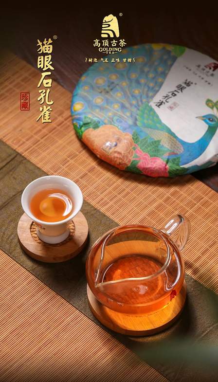高顶古茶猫眼石孔雀品鉴报告