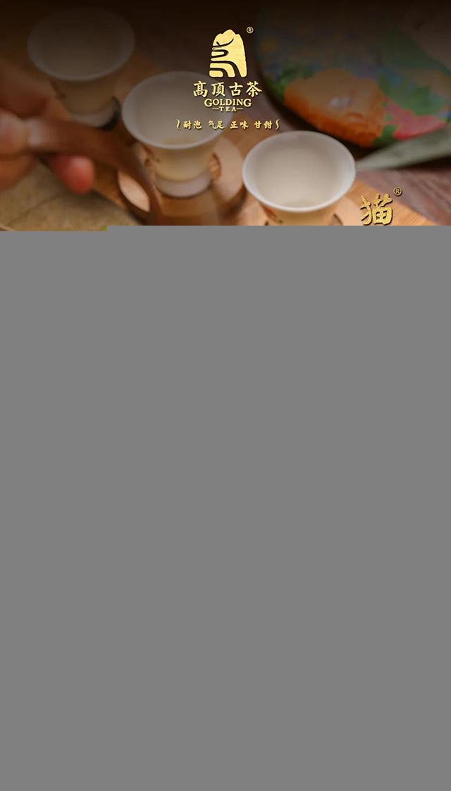 高顶古茶猫眼石孔雀品鉴报告