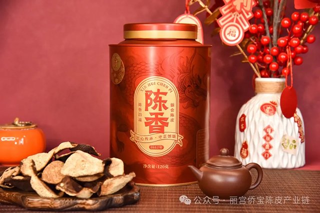 丽宫侨宝陈皮产业