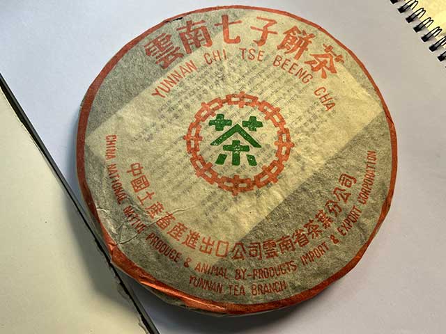 图为2003年302批次7542青饼
