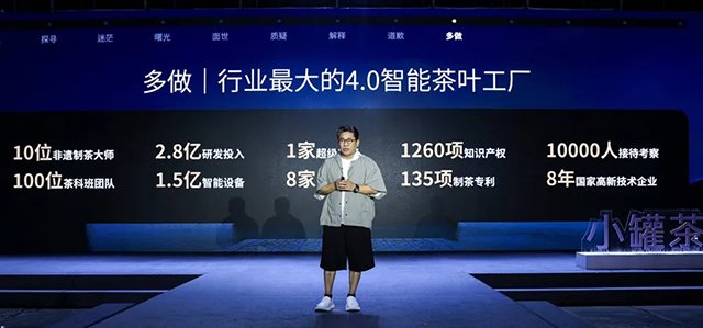 小罐茶十二年核心成果