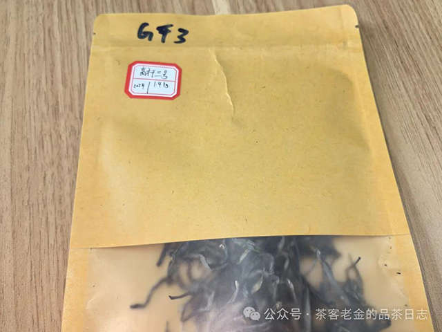 吾茶共饮2024年高杆普洱茶
