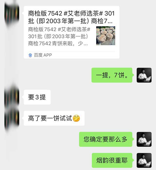 �ϲ���ѡ���̼��7542���