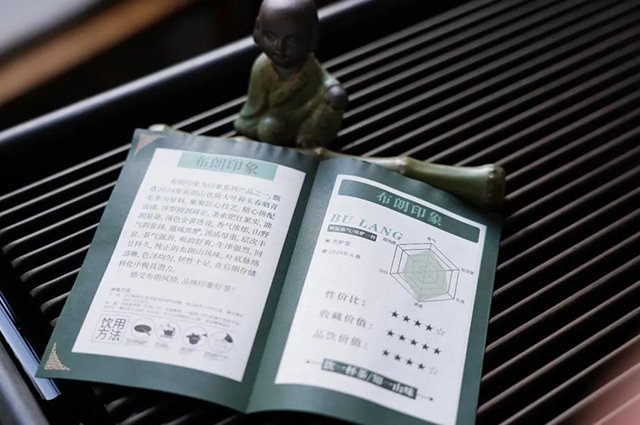 八角亭布朗印象普洱茶