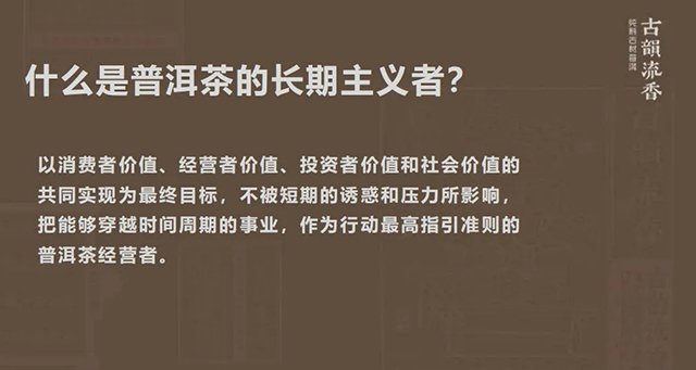 古韵流香济南普洱会馆
