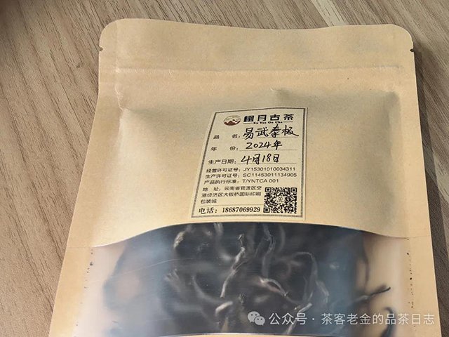 栩月古茶2024年易武泰极普洱茶品质特点