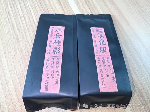 茗寿堂桂影