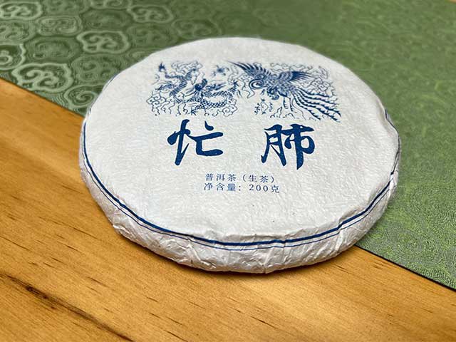图为蓝版2021忙肺古树小饼