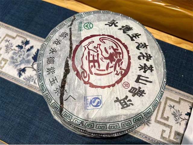 图为紫玉茶厂2006年忙肺老茶