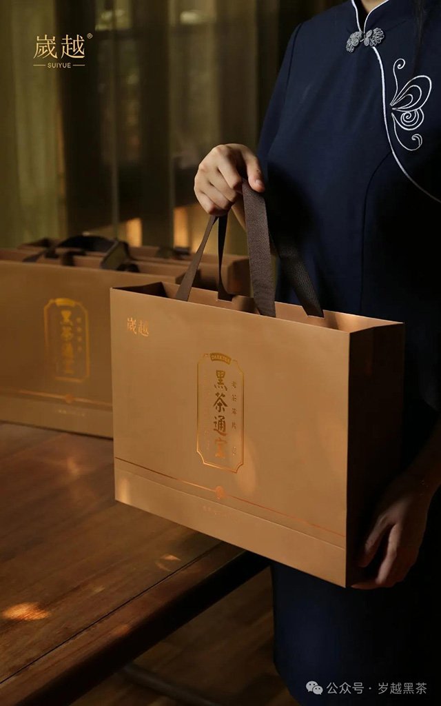 岁越黑茶黑茶通宝品质特点
